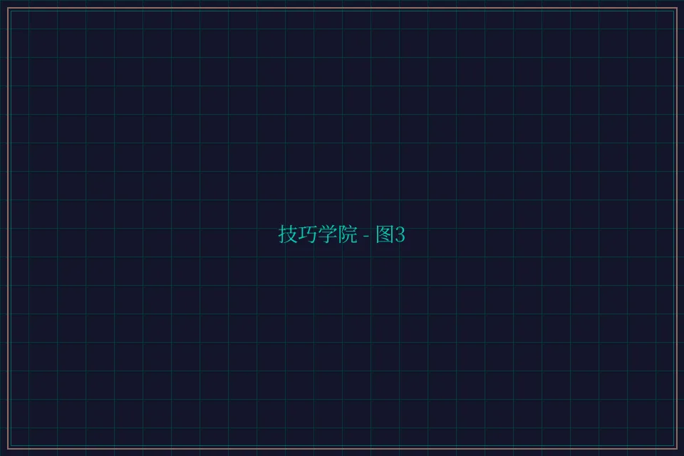 技巧学院游戏索引截图3 - 开元棋牌app