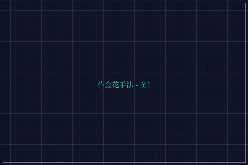 炸金花手法赛博对战截图1 - 开元棋牌app