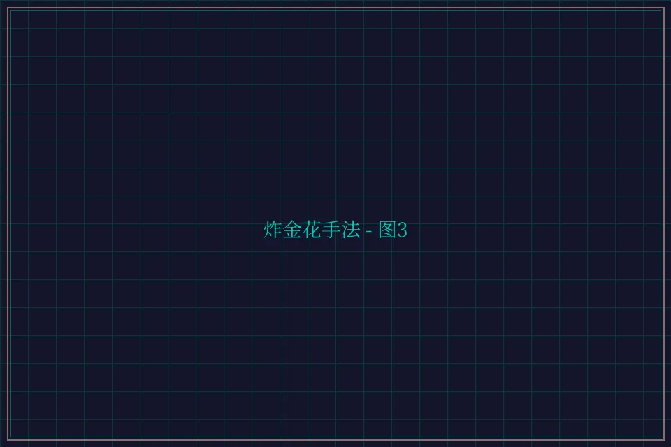 炸金花手法赛博对战截图3 - 开元棋牌app