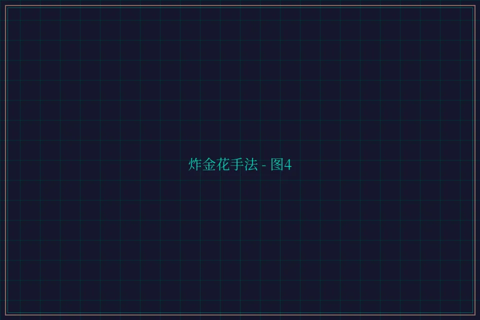 炸金花手法赛博对战截图4 - 开元棋牌app