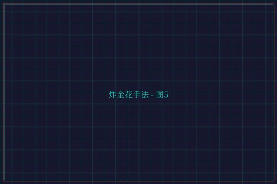 炸金花手法赛博对战截图5 - 开元棋牌app