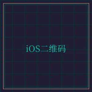 开元棋牌app iOS版APP下载二维码